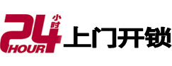 富川市极速锁行 - 富川极速开锁行